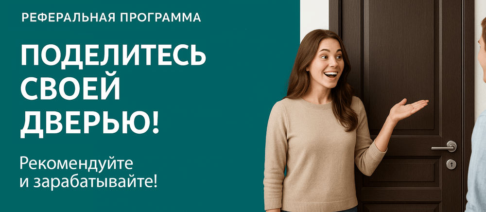 Реферальная программа Сафоново